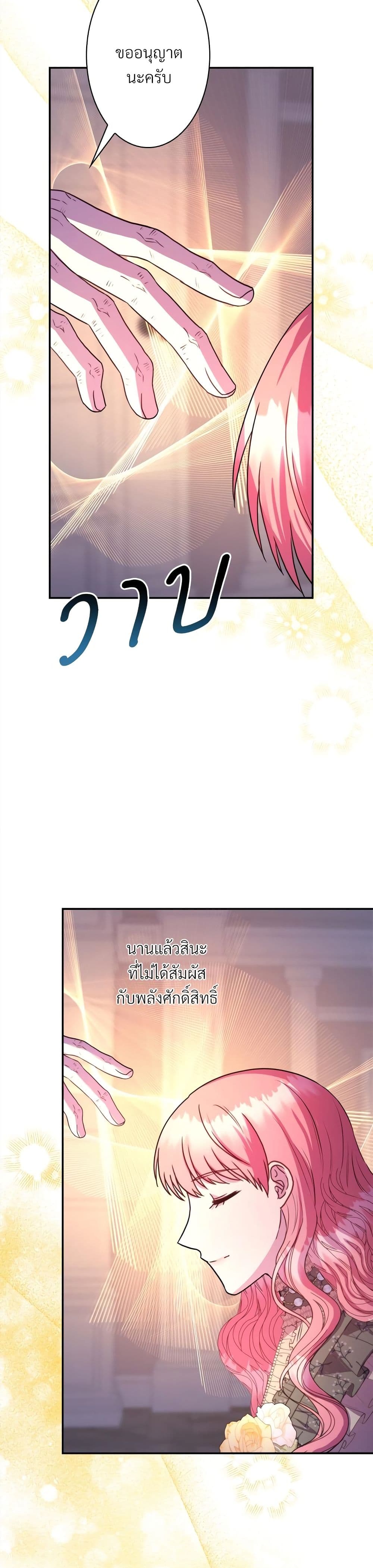 Another Typical Fantasy Romance page 47