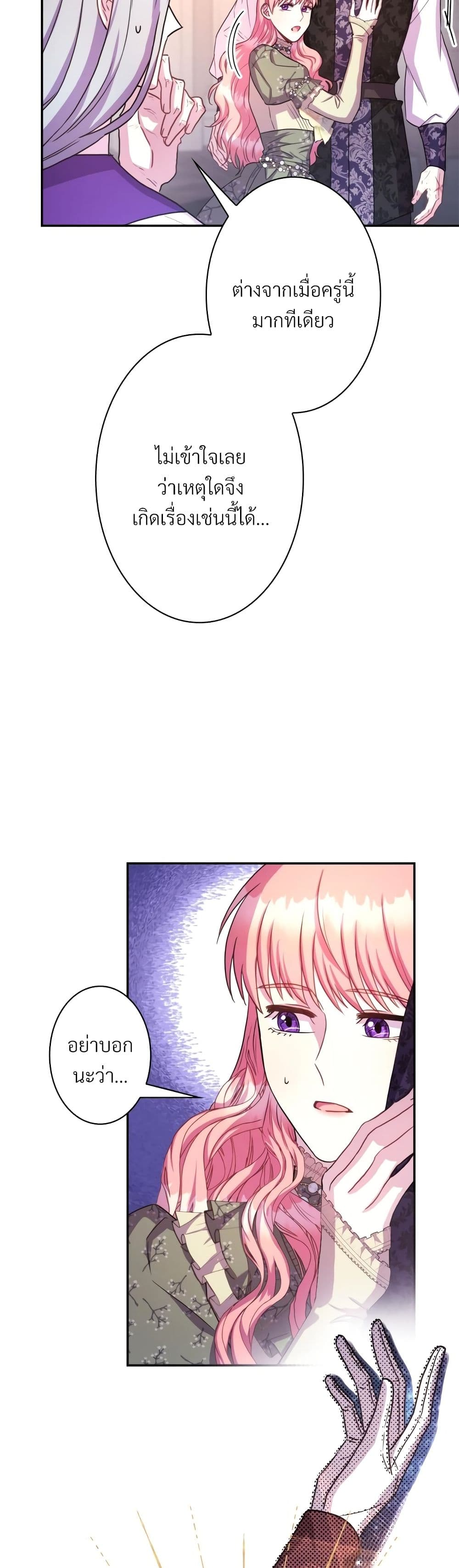 Another Typical Fantasy Romance page 6