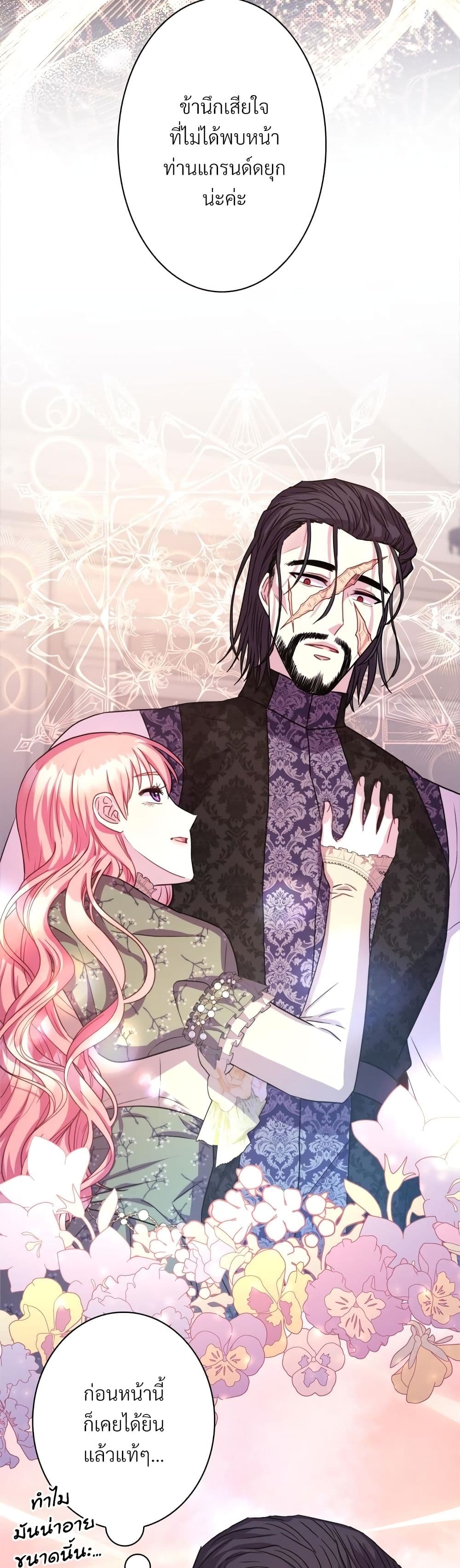 Another Typical Fantasy Romance page 8