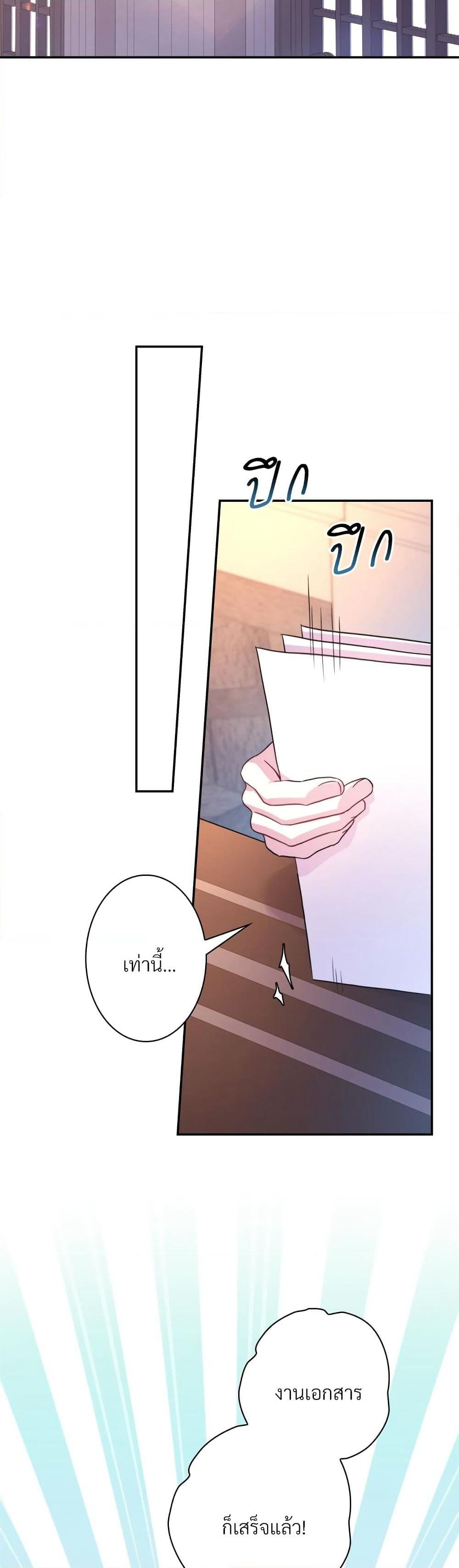 Another Typical Fantasy Romance page 12