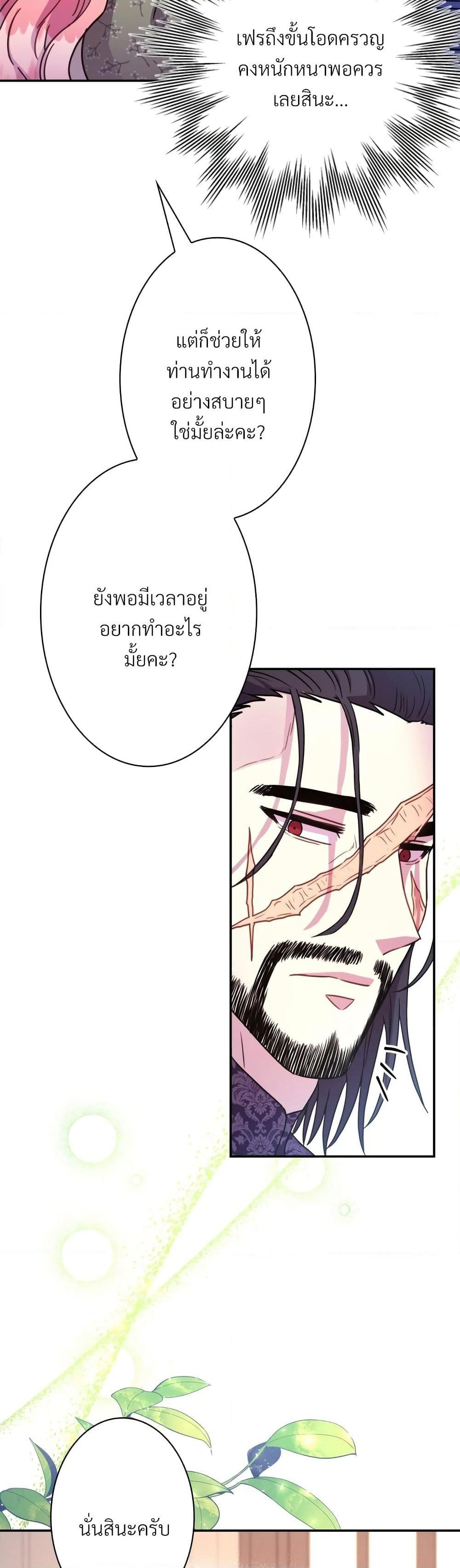 Another Typical Fantasy Romance page 15