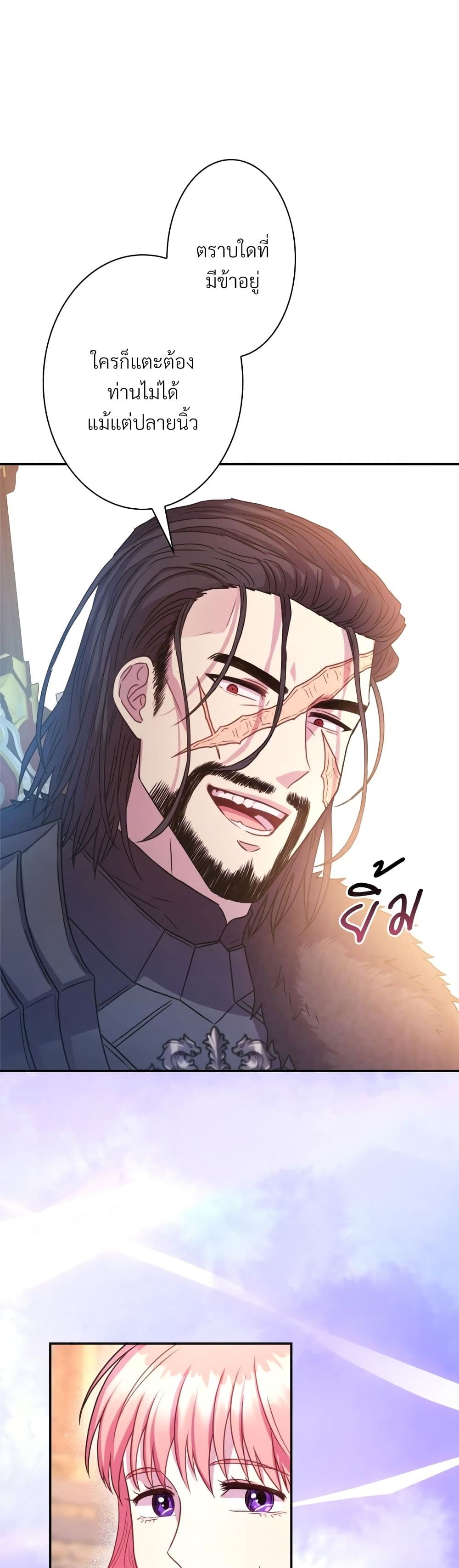 Another Typical Fantasy Romance page 21