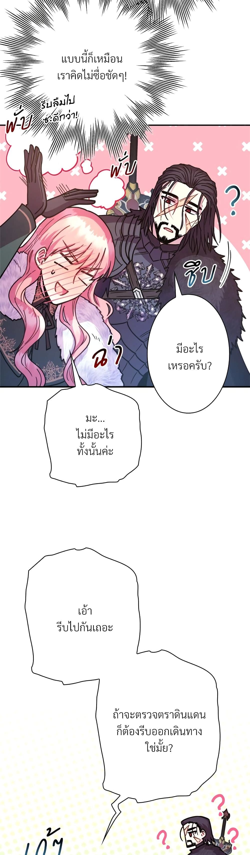 Another Typical Fantasy Romance page 28