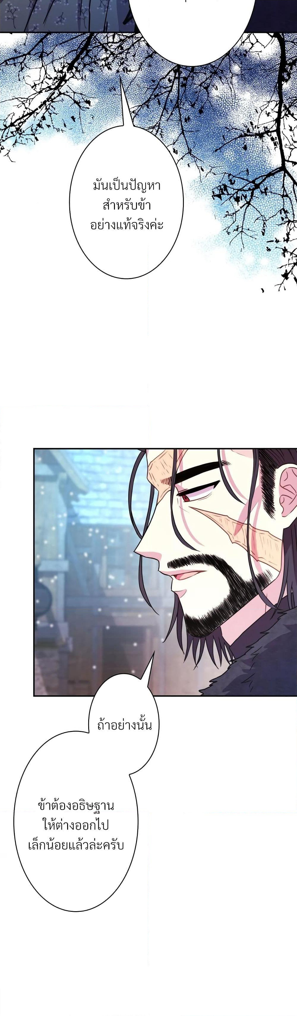 Another Typical Fantasy Romance page 36
