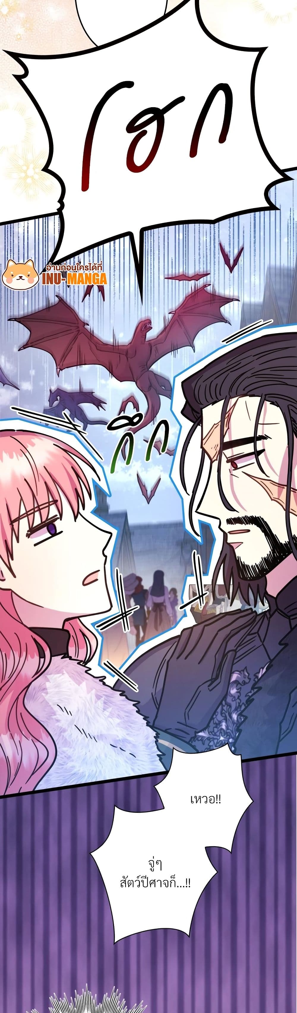 Another Typical Fantasy Romance page 50