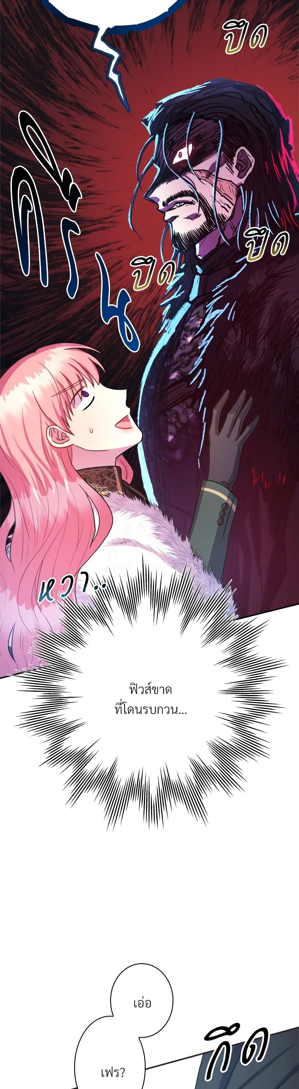 Another Typical Fantasy Romance page 5