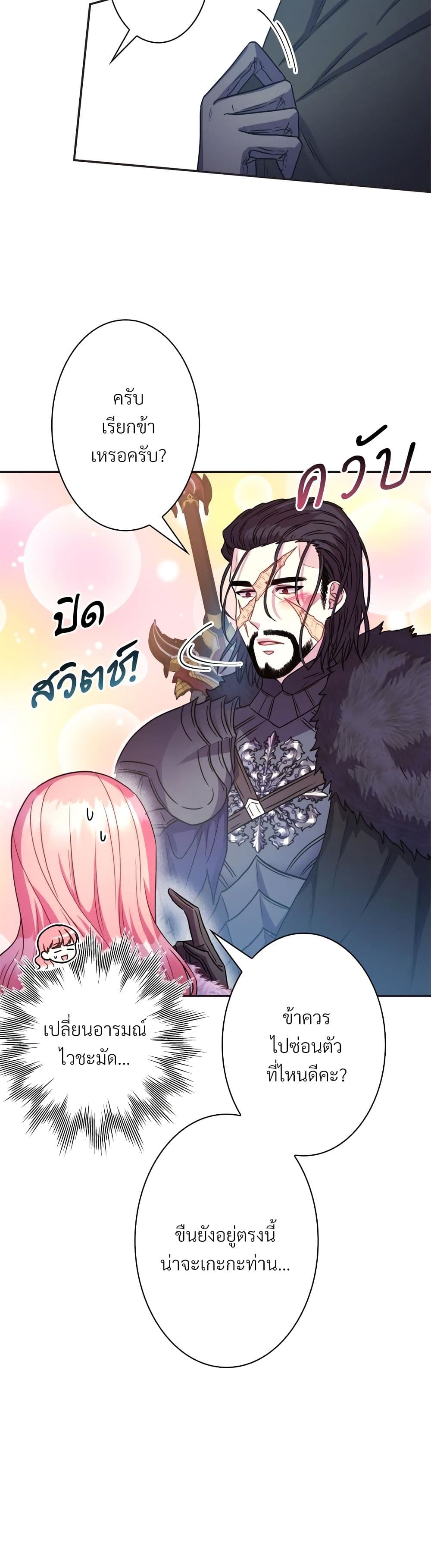 Another Typical Fantasy Romance page 6