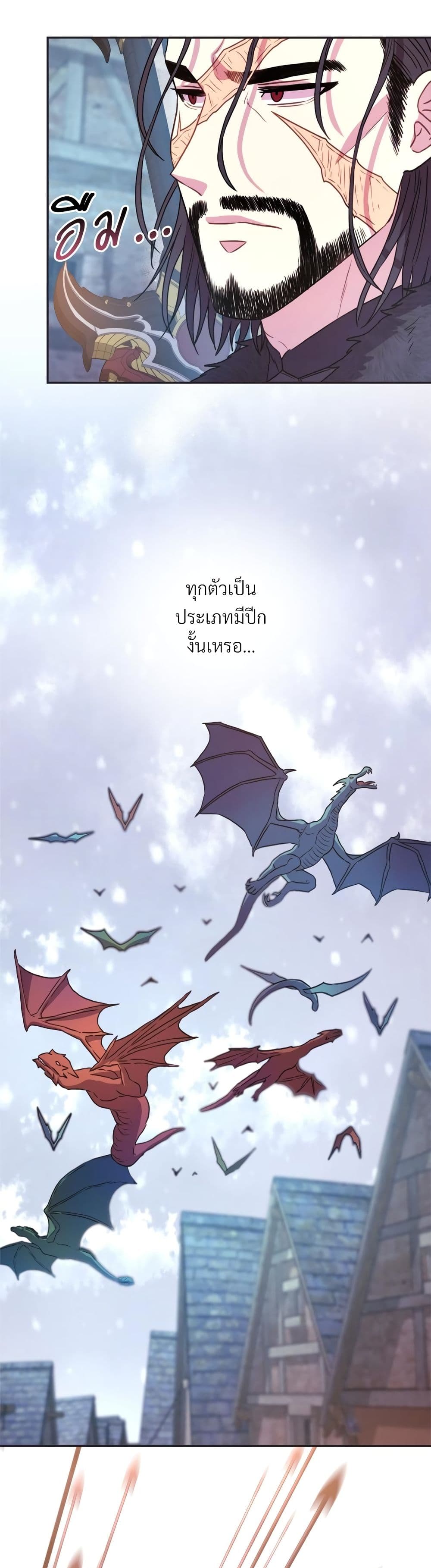Another Typical Fantasy Romance page 7
