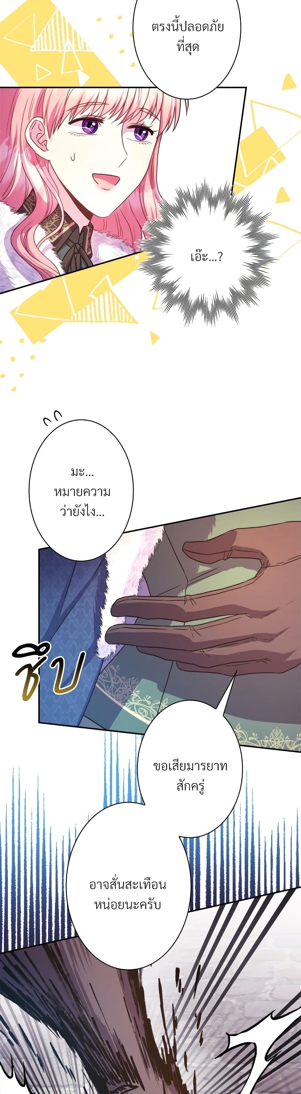 Another Typical Fantasy Romance page 10