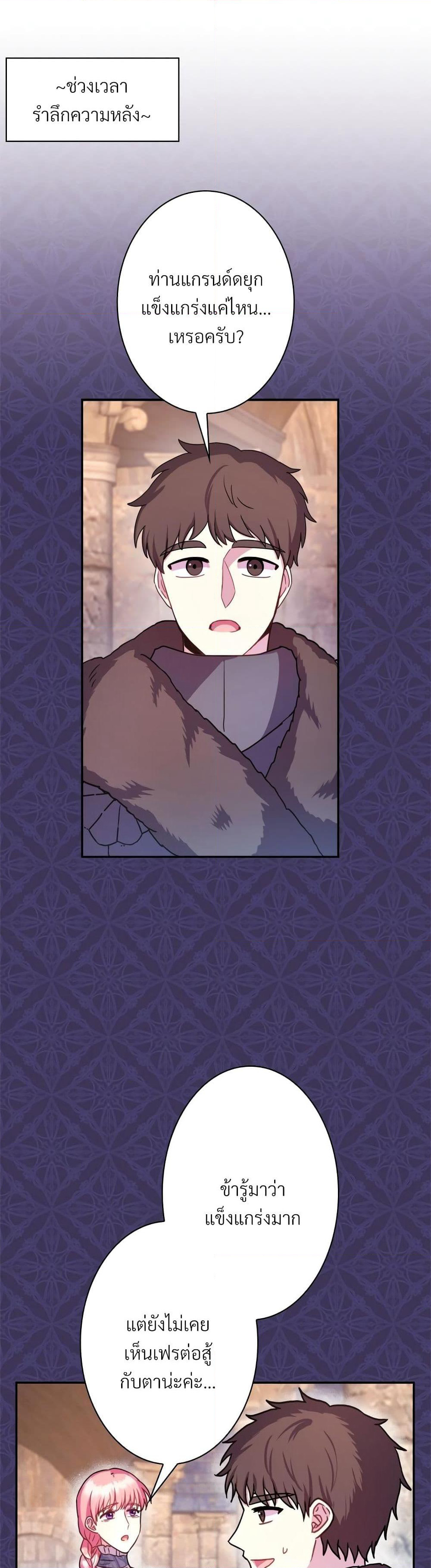 Another Typical Fantasy Romance page 14