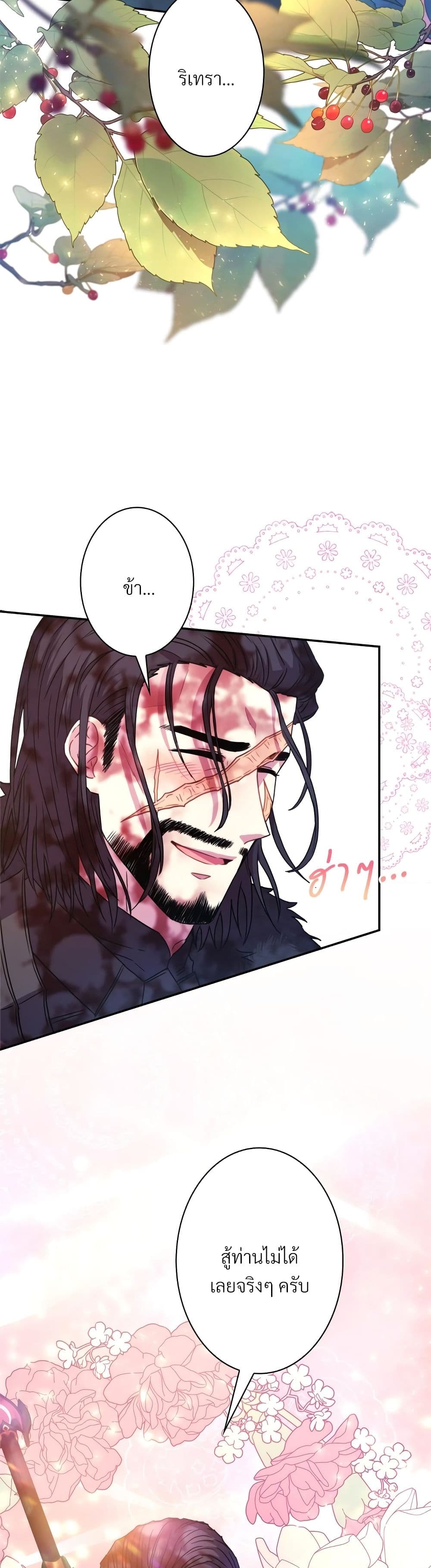 Another Typical Fantasy Romance page 33