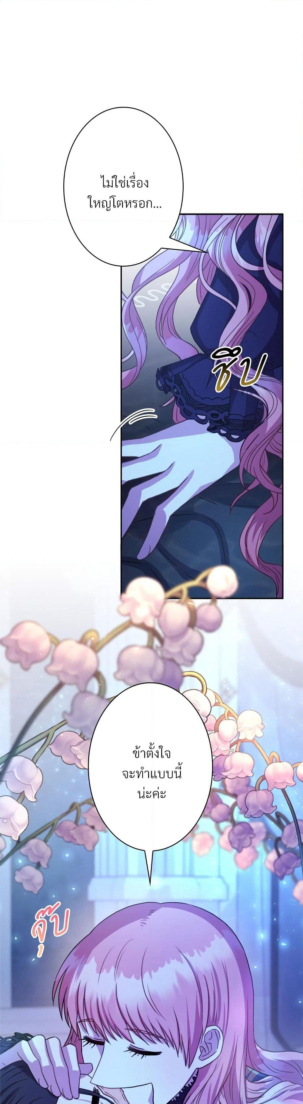 Another Typical Fantasy Romance page 40