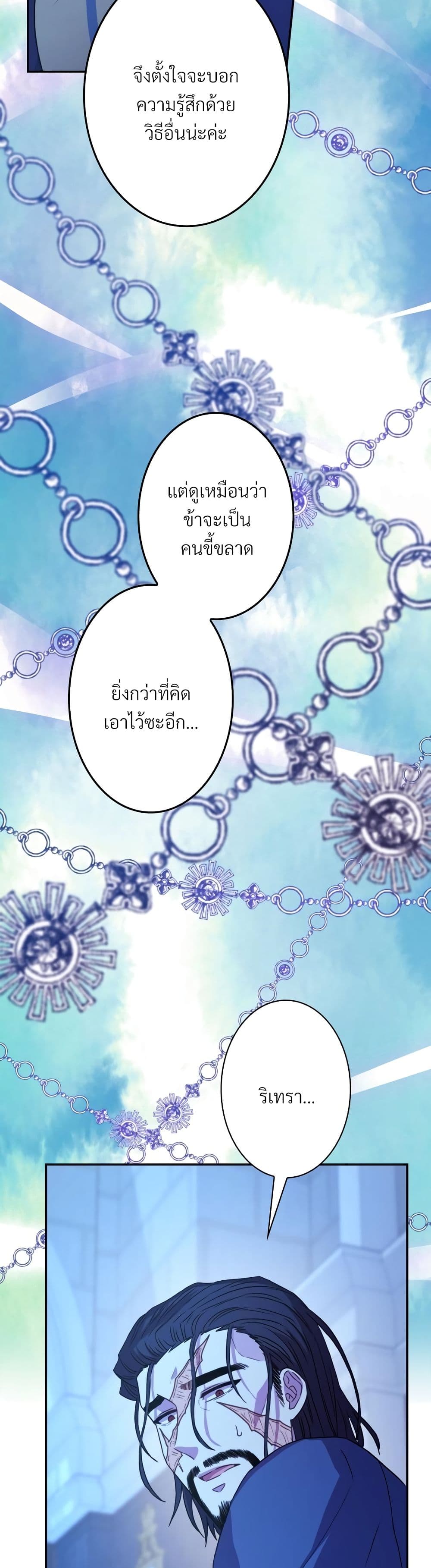 Another Typical Fantasy Romance page 47