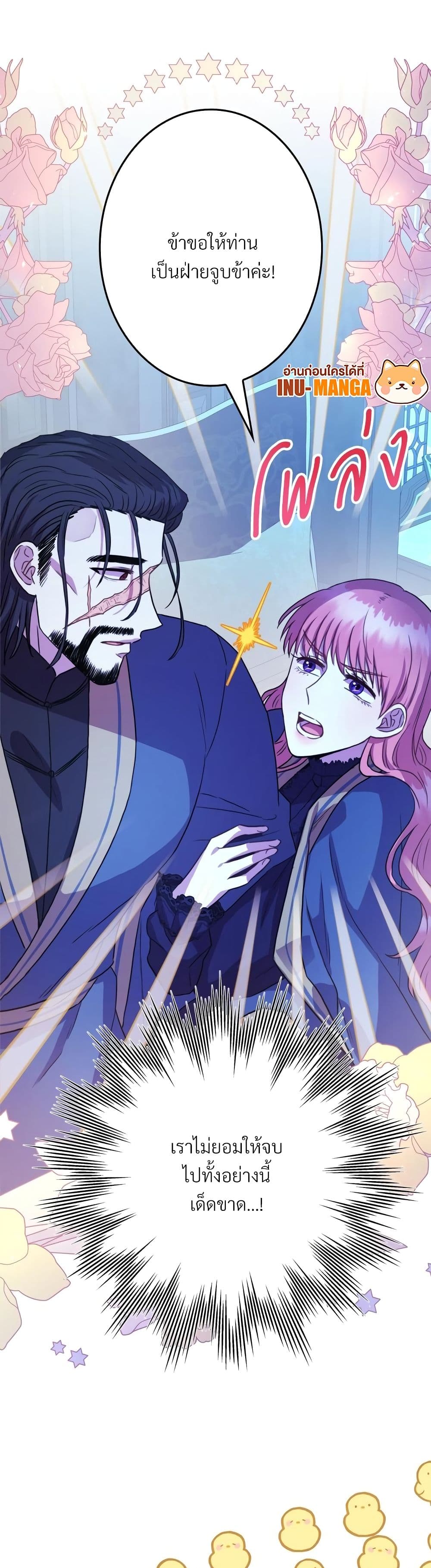 Another Typical Fantasy Romance page 50