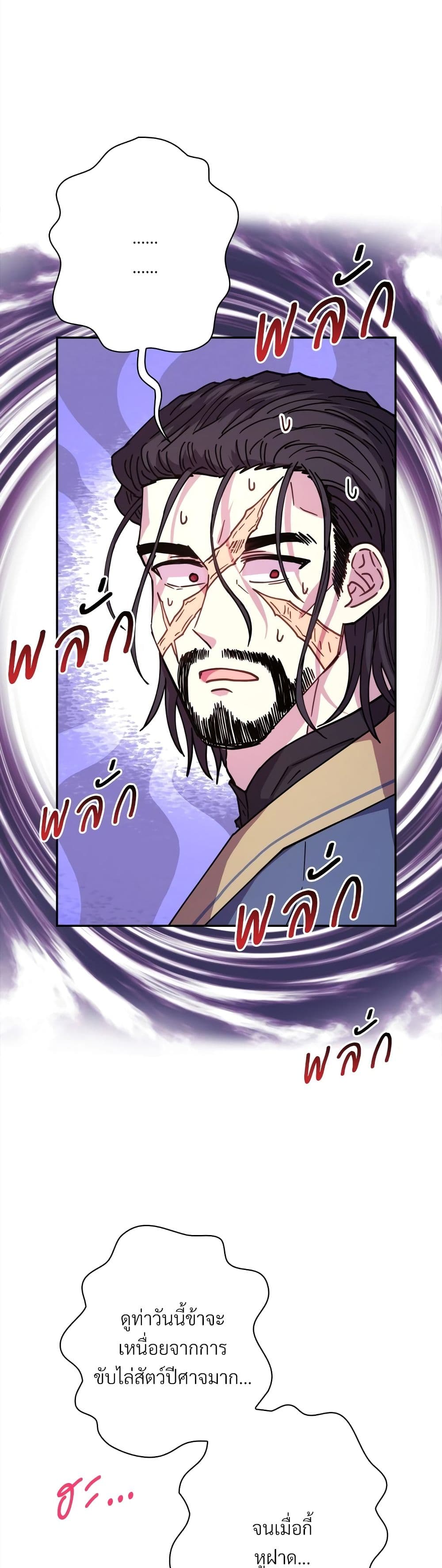 Another Typical Fantasy Romance page 3