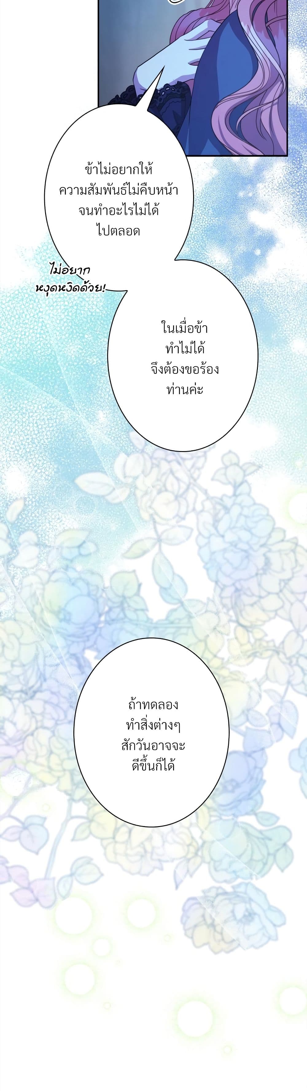 Another Typical Fantasy Romance page 5