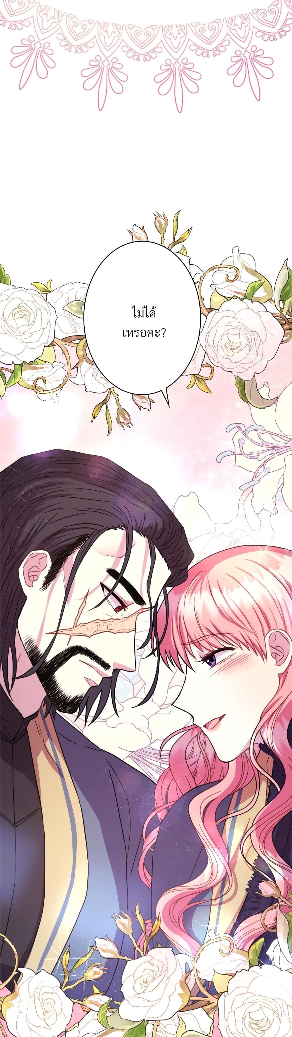 Another Typical Fantasy Romance page 7