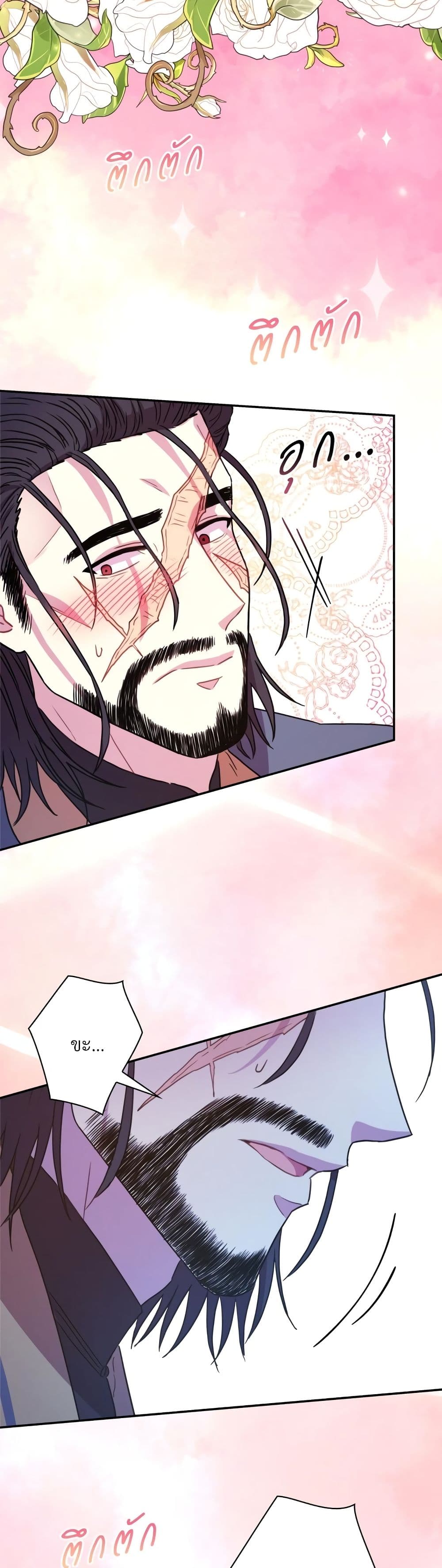 Another Typical Fantasy Romance page 8