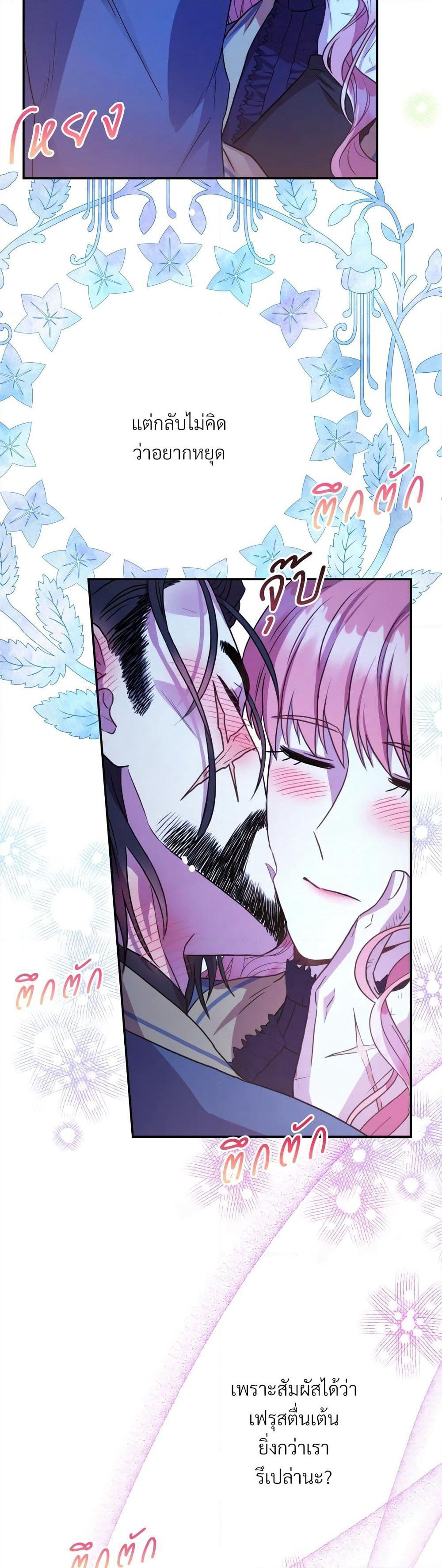 Another Typical Fantasy Romance page 12