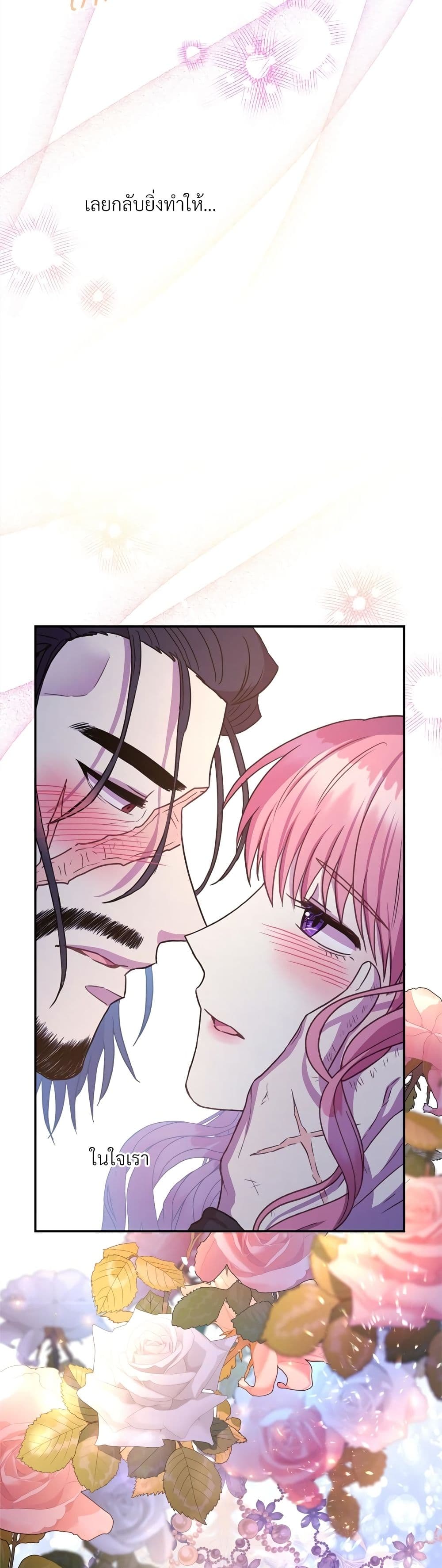 Another Typical Fantasy Romance page 13