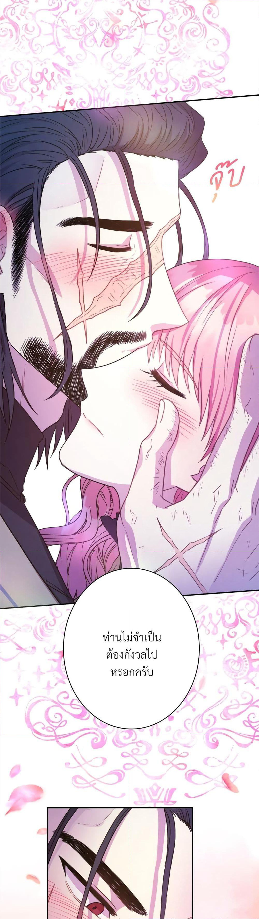 Another Typical Fantasy Romance page 30