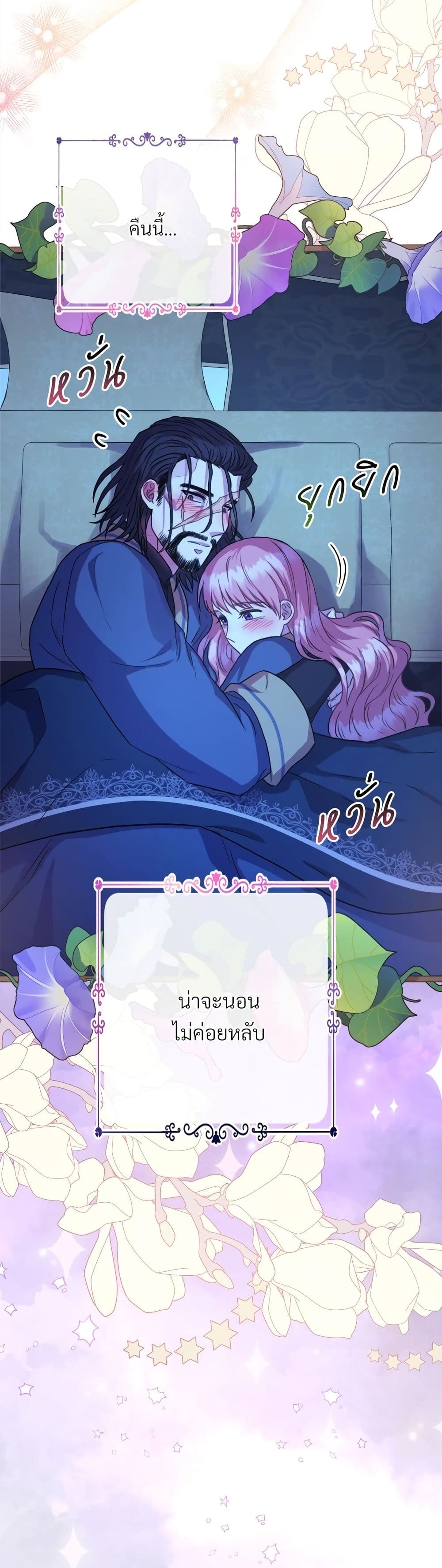 Another Typical Fantasy Romance page 33
