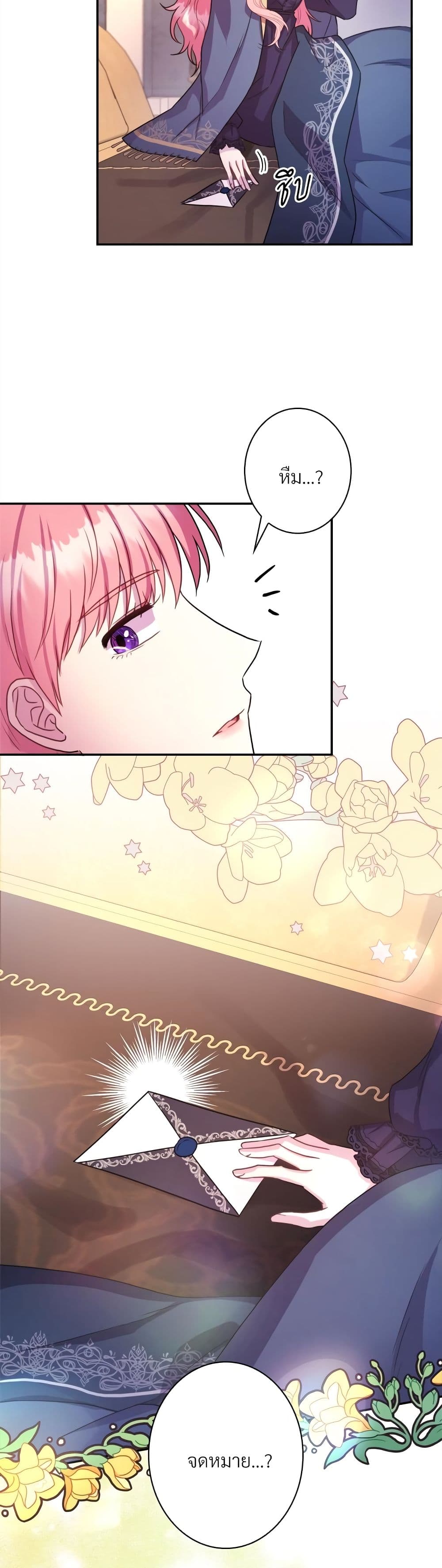 Another Typical Fantasy Romance page 36