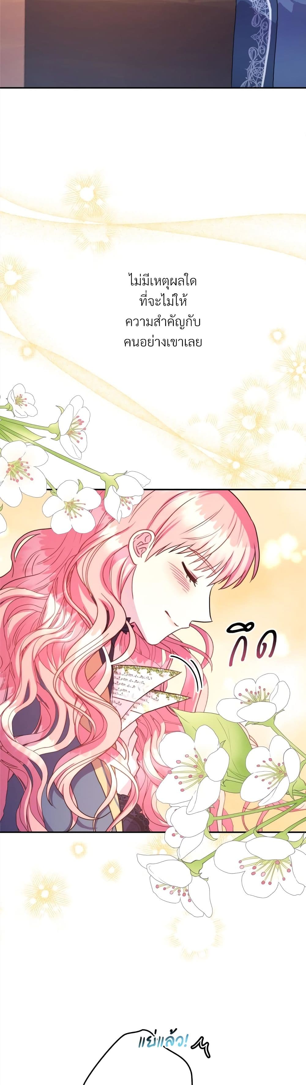 Another Typical Fantasy Romance page 43