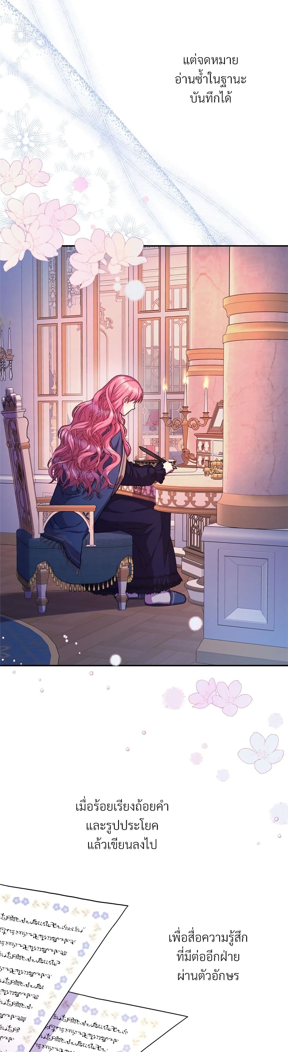 Another Typical Fantasy Romance page 3