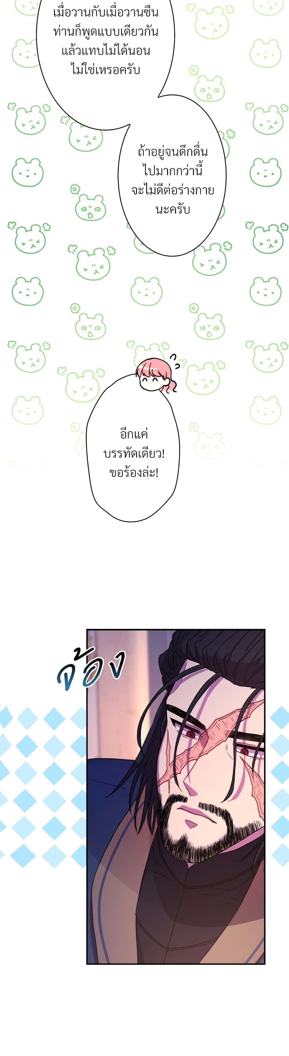 Another Typical Fantasy Romance page 6