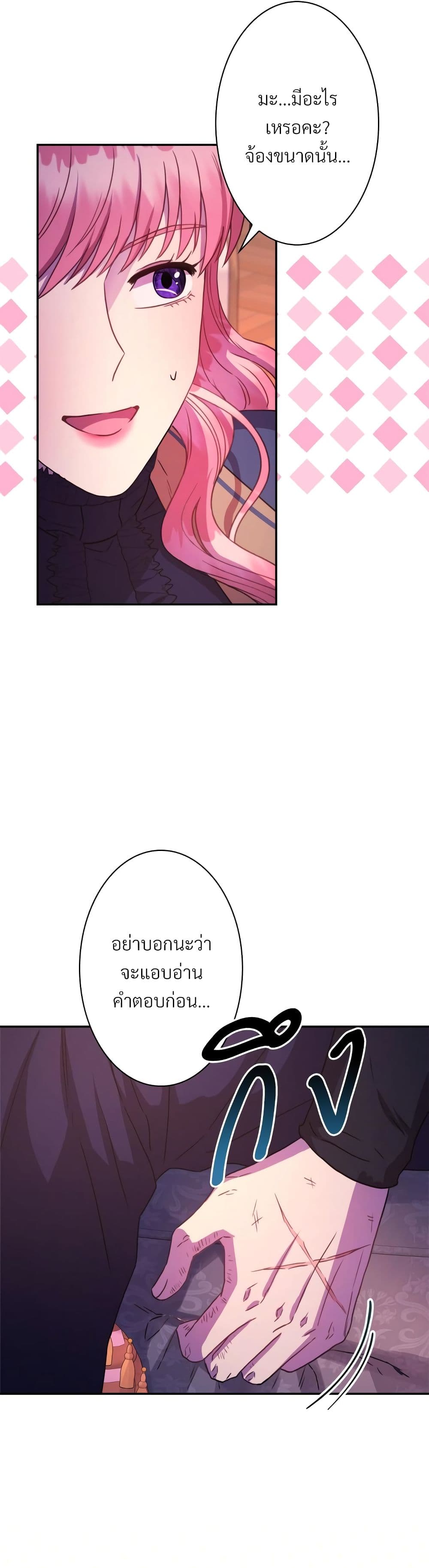 Another Typical Fantasy Romance page 7