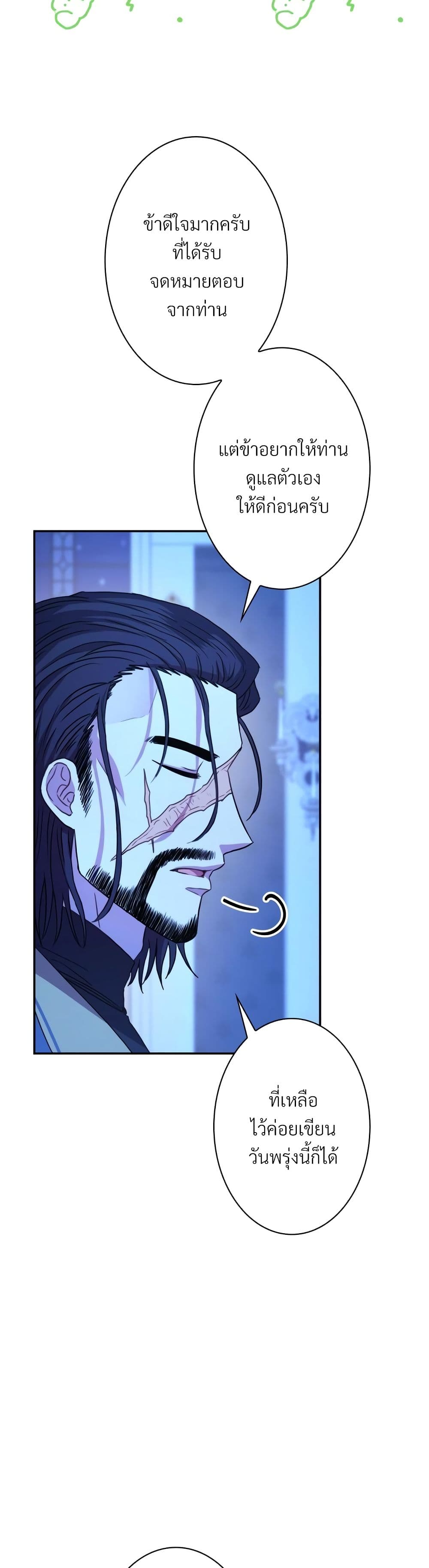 Another Typical Fantasy Romance page 10