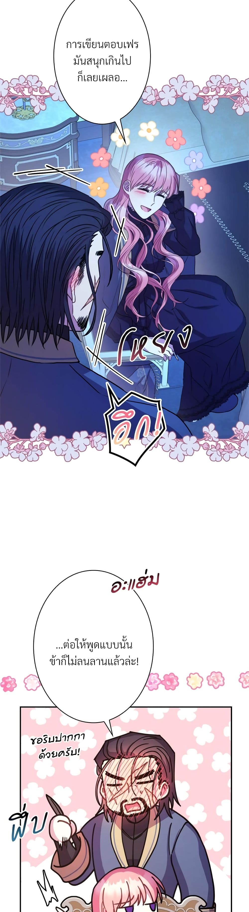 Another Typical Fantasy Romance page 11
