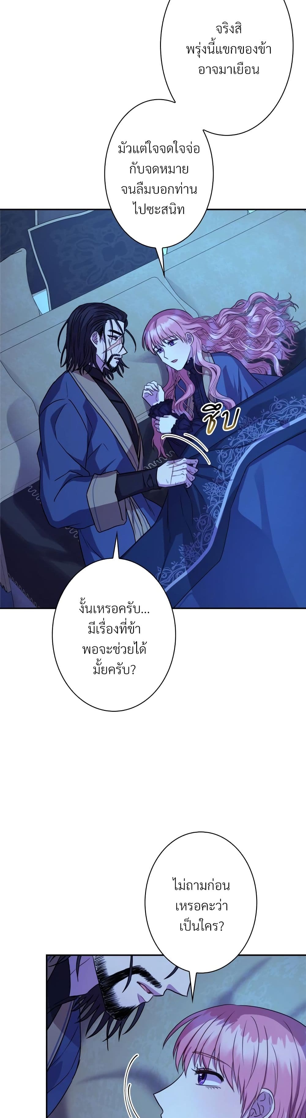 Another Typical Fantasy Romance page 13