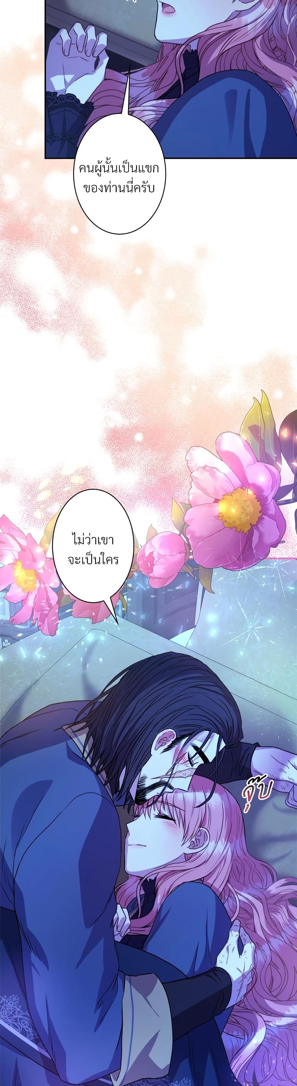 Another Typical Fantasy Romance page 14