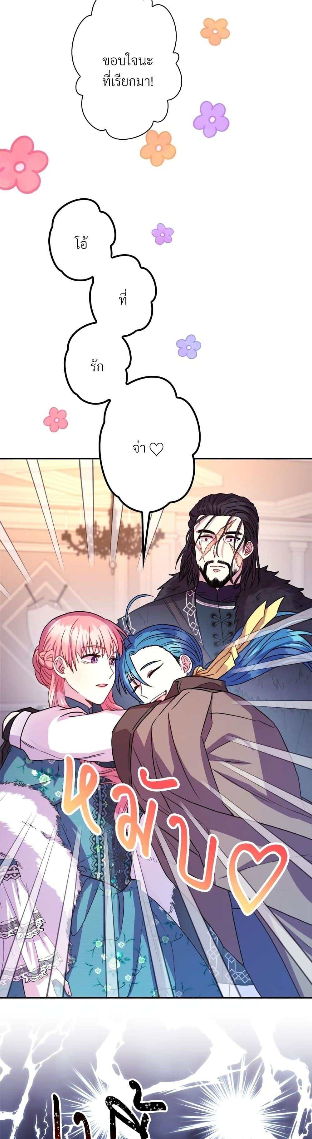 Another Typical Fantasy Romance page 17