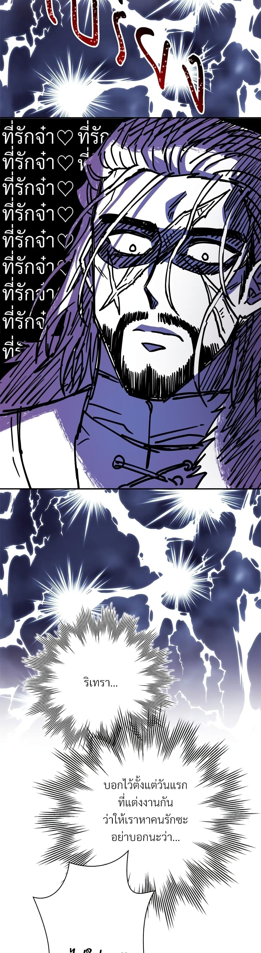 Another Typical Fantasy Romance page 18