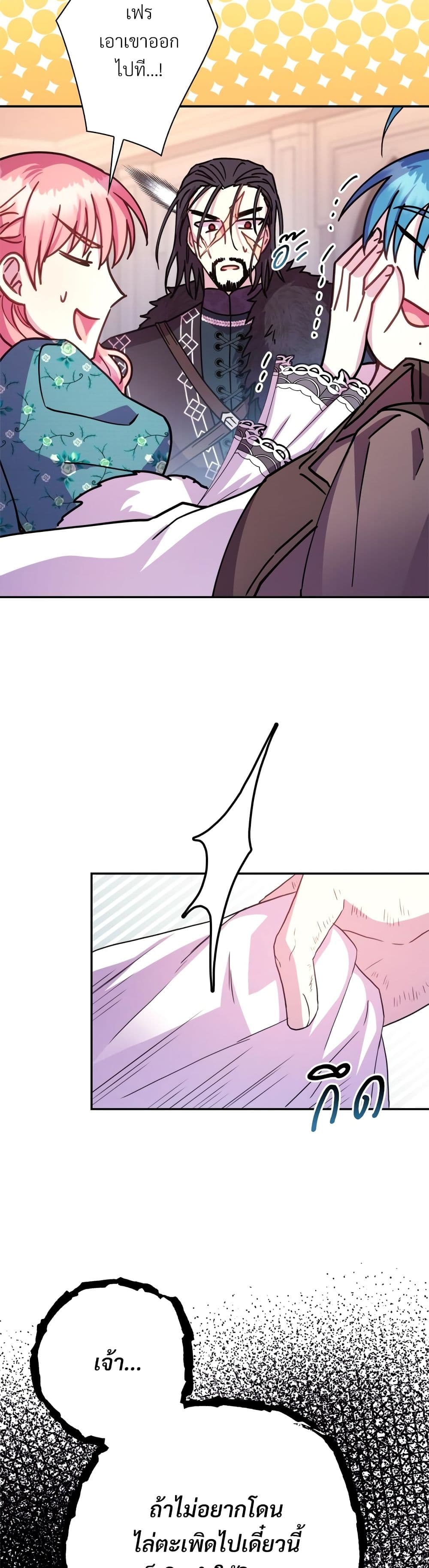 Another Typical Fantasy Romance page 24