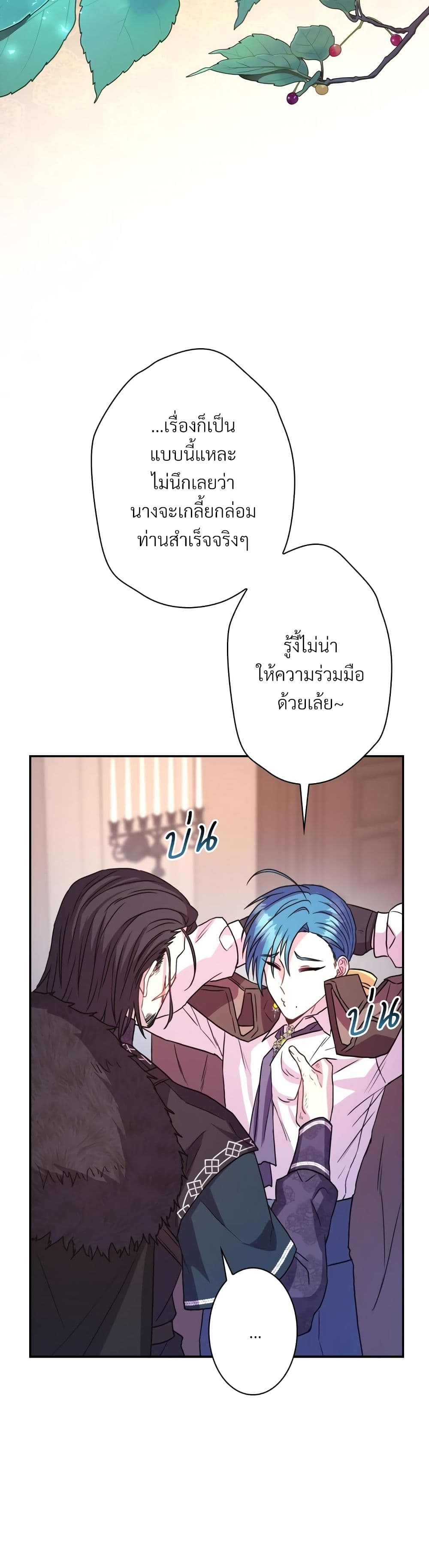 Another Typical Fantasy Romance page 33