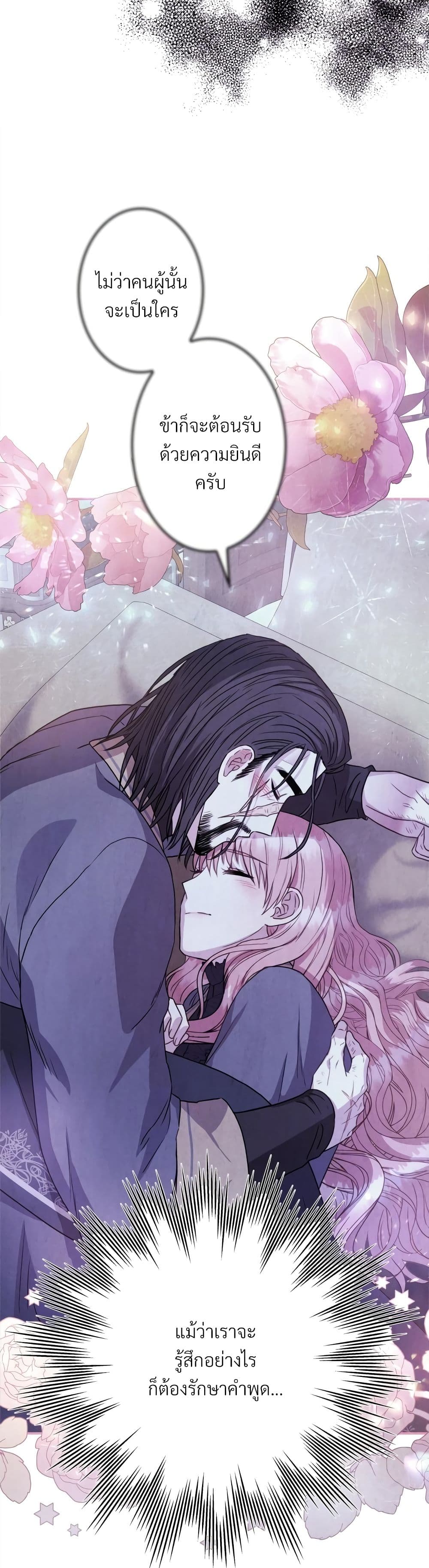 Another Typical Fantasy Romance page 35
