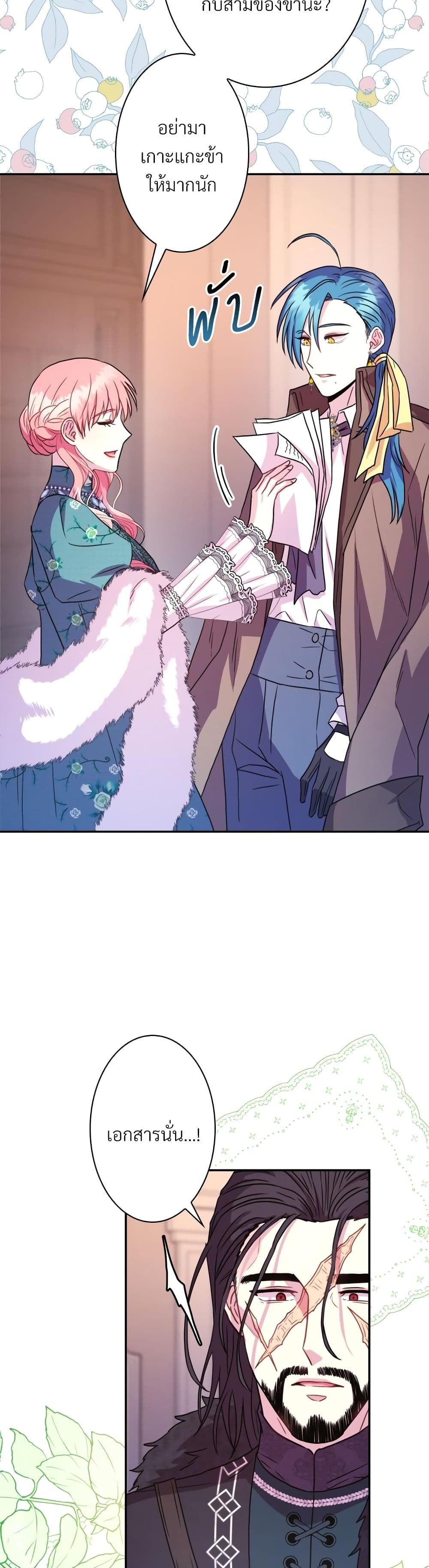 Another Typical Fantasy Romance page 40