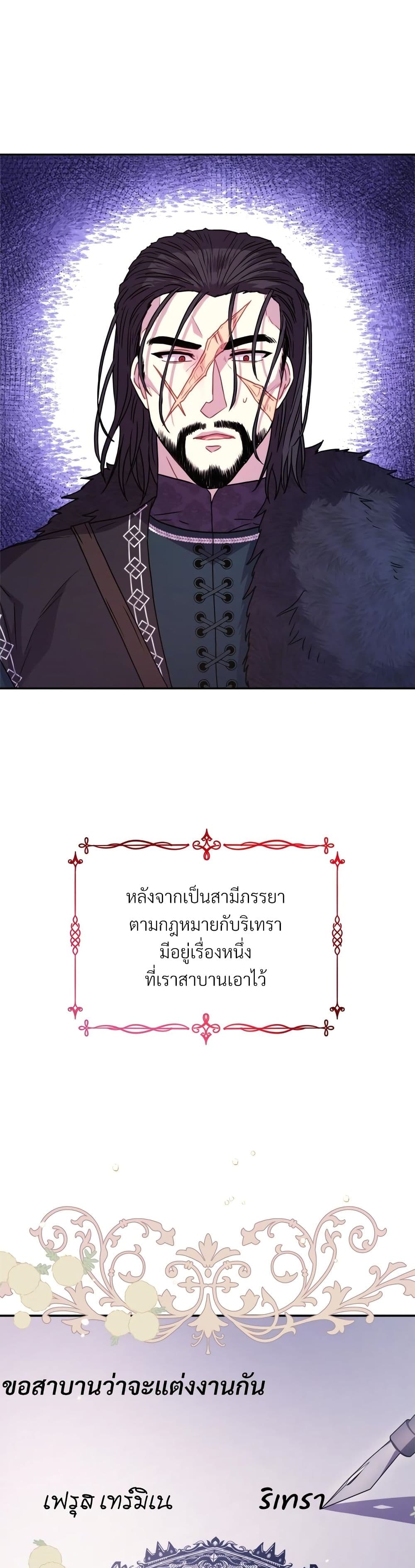 Another Typical Fantasy Romance page 2