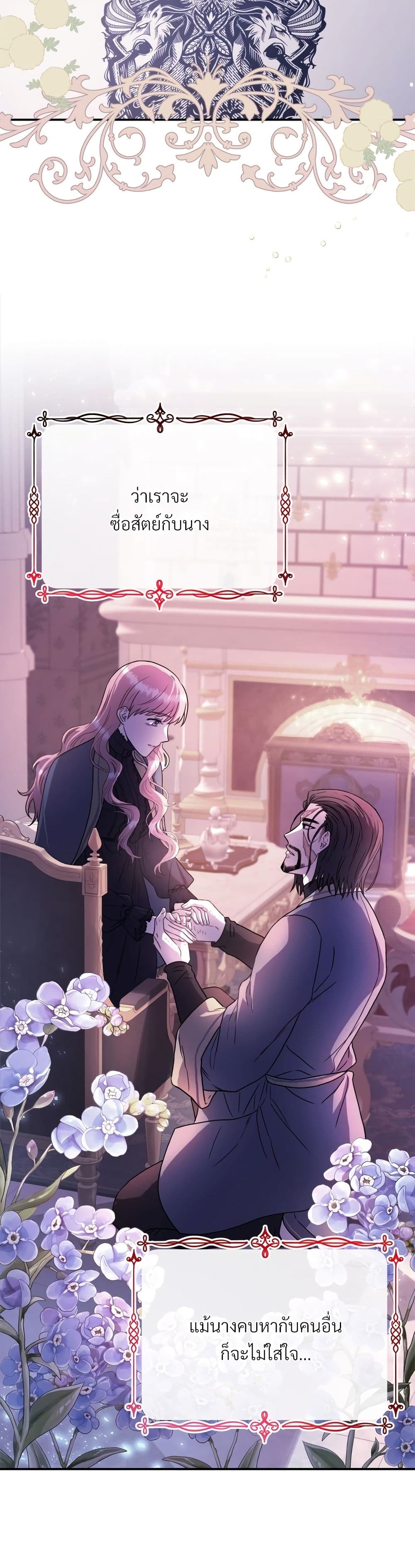 Another Typical Fantasy Romance page 3