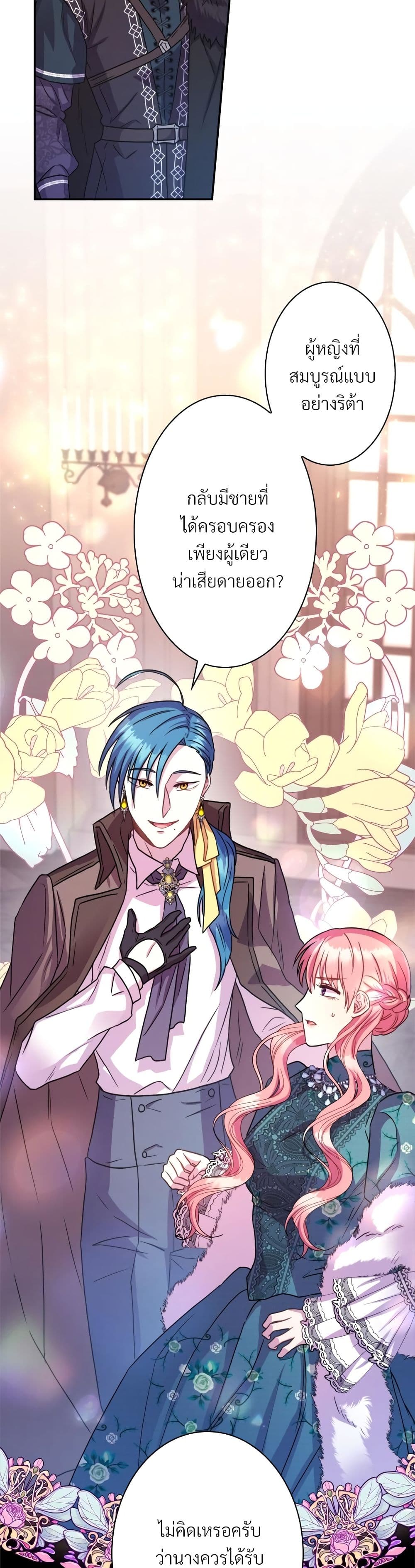 Another Typical Fantasy Romance page 9