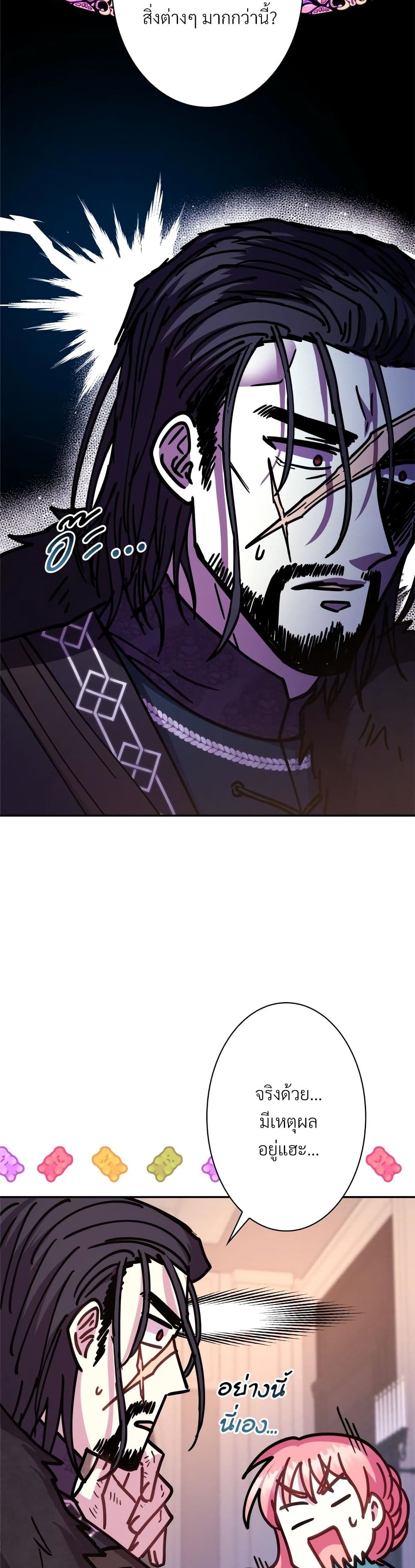 Another Typical Fantasy Romance page 10