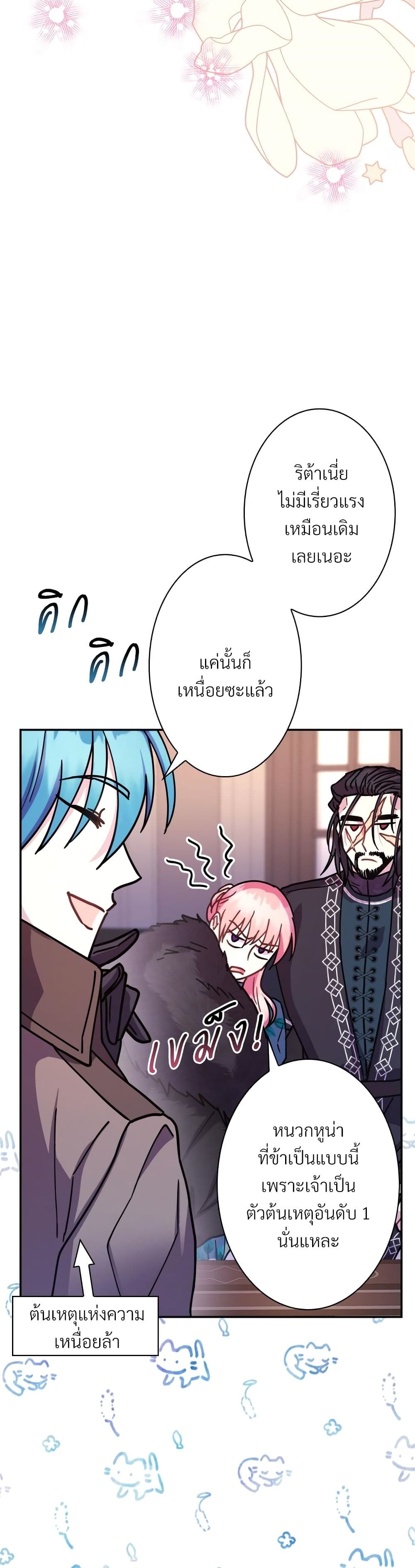 Another Typical Fantasy Romance page 19