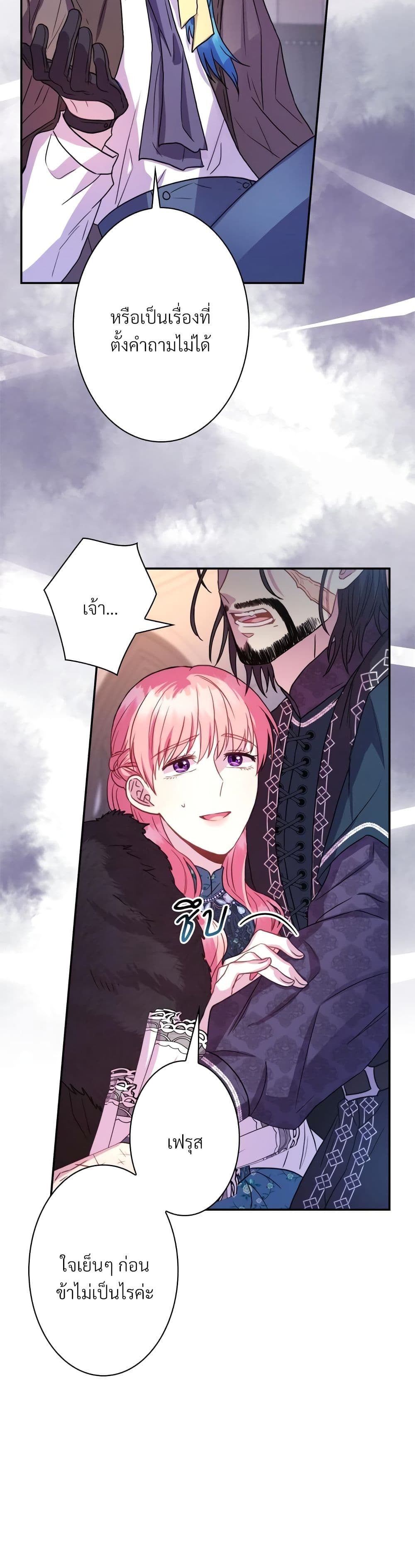 Another Typical Fantasy Romance page 27