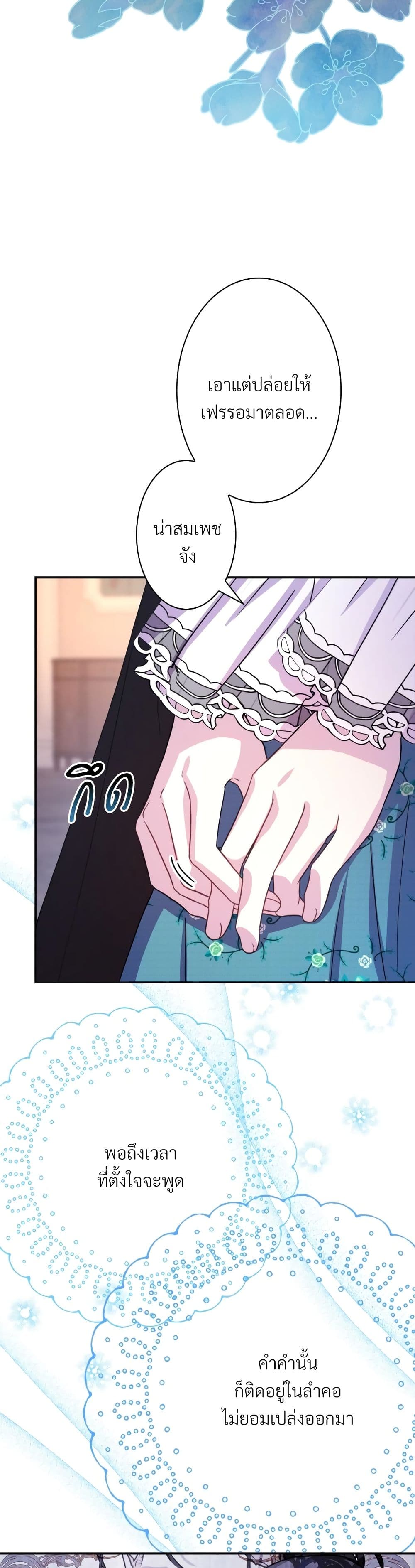 Another Typical Fantasy Romance page 39