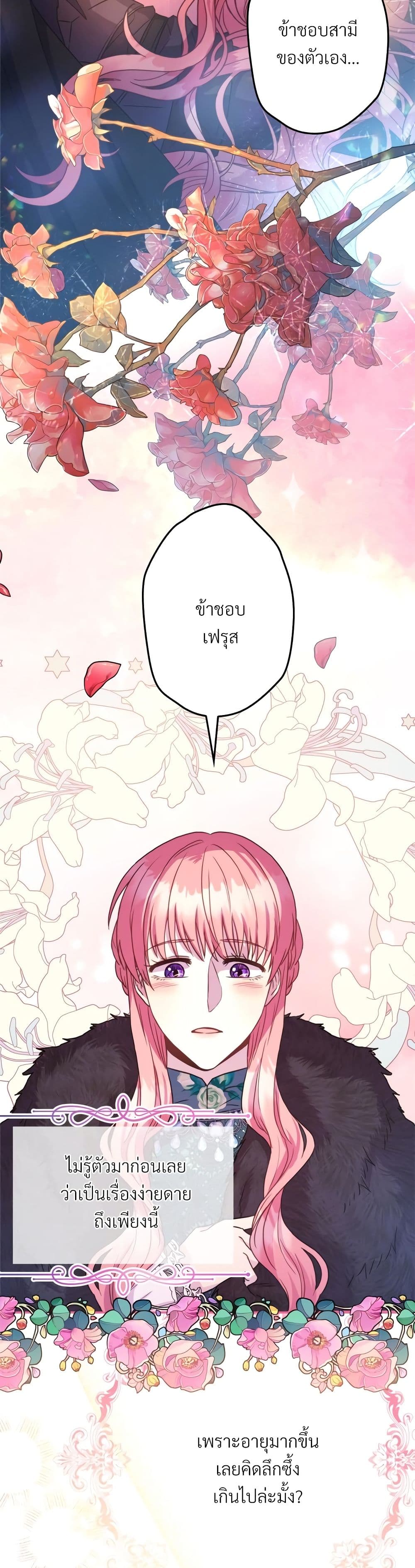 Another Typical Fantasy Romance page 43