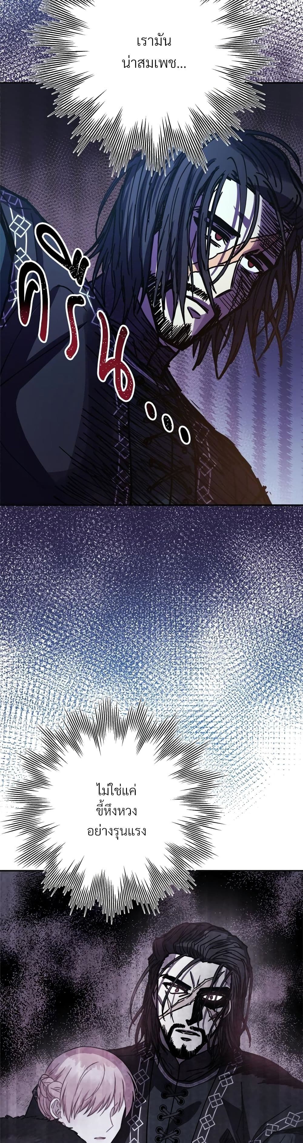 Another Typical Fantasy Romance page 48